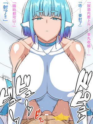 [秘密結社ヴァニタス] UFOアブダクション! 爆乳アンドロイドと性交調査!？ [中国翻訳] [機翻潤色]_017_coyr