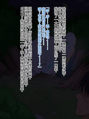 [秘密結社ヴァニタス] UFOアブダクション! 爆乳アンドロイドと性交調査!？ [中国翻訳] [機翻潤色]_115_tabi