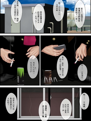 [えすけーぷ!] 女教師は俺の母親 1-4  [田文静个人机翻]_016