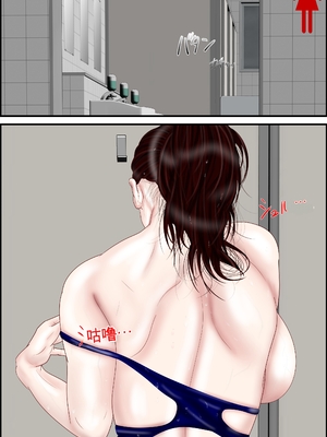 [えすけーぷ!] 女教師は俺の母親 1-4  [田文静个人机翻]_025