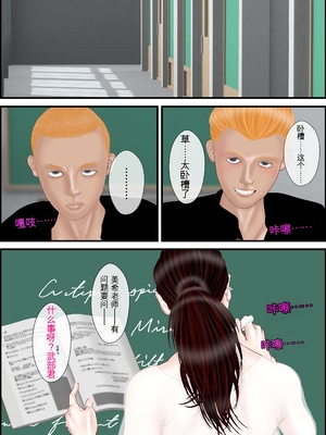 [えすけーぷ!] 女教師は俺の母親 1-4  [田文静个人机翻]_074