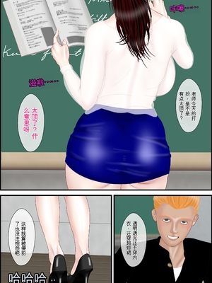 [えすけーぷ!] 女教師は俺の母親 1-4  [田文静个人机翻]_075