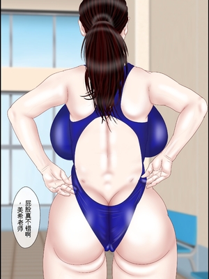 [えすけーぷ!] 女教師は俺の母親 1-4  [田文静个人机翻]_086