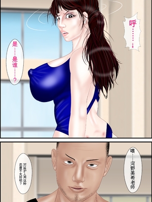 [えすけーぷ!] 女教師は俺の母親 1-4  [田文静个人机翻]_087