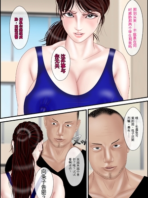 [えすけーぷ!] 女教師は俺の母親 1-4  [田文静个人机翻]_091