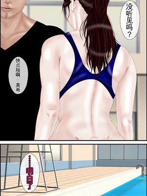 [えすけーぷ!] 女教師は俺の母親 1-4  [田文静个人机翻]_094