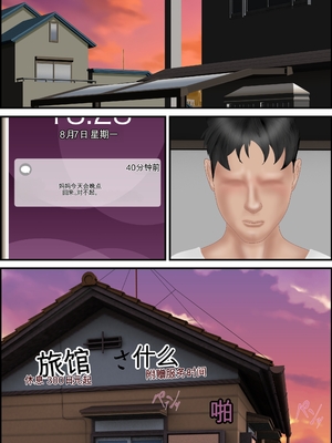 [えすけーぷ!] 女教師は俺の母親 1-4  [田文静个人机翻]_112