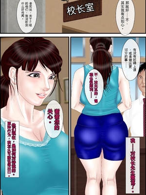 [えすけーぷ!] 女教師は俺の母親 1-4  [田文静个人机翻]_154