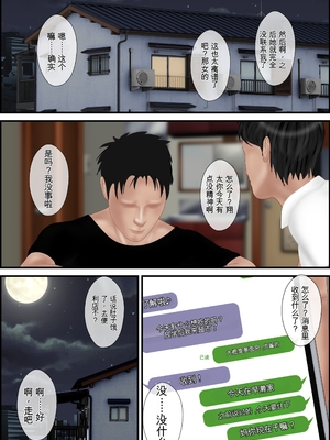 [えすけーぷ!] 女教師は俺の母親 1-4  [田文静个人机翻]_180