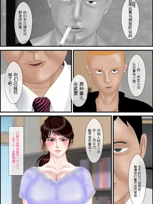 [えすけーぷ!] 女教師は俺の母親 1-4  [田文静个人机翻]_200