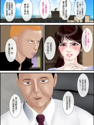 [えすけーぷ!] 女教師は俺の母親 1-4  [田文静个人机翻]_202