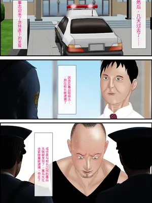 [えすけーぷ!] 女教師は俺の母親 1-4  [田文静个人机翻]_267