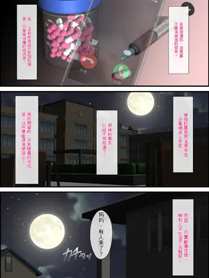 [えすけーぷ!] 女教師は俺の母親 1-4  [田文静个人机翻]_269