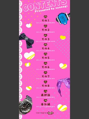 [ゃなぎ]自称・神絵師ゃなぎのおちんぽレポ漫画_002