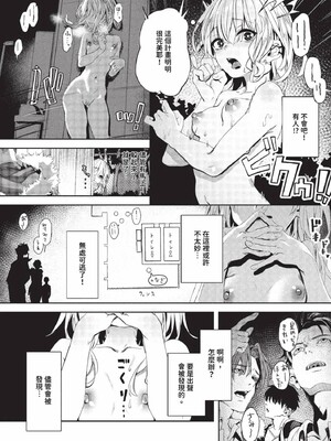 [ゃなぎ]自称・神絵師ゃなぎのおちんぽレポ漫画_009