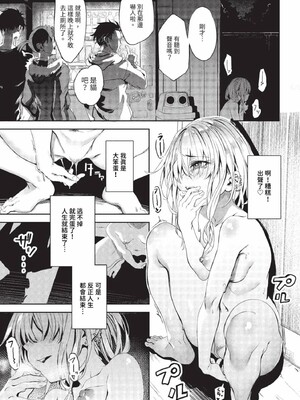 [ゃなぎ]自称・神絵師ゃなぎのおちんぽレポ漫画_011