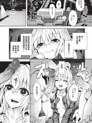 [ゃなぎ]自称・神絵師ゃなぎのおちんぽレポ漫画_015