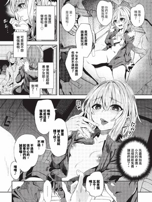 [ゃなぎ]自称・神絵師ゃなぎのおちんぽレポ漫画_016