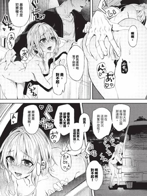 [ゃなぎ]自称・神絵師ゃなぎのおちんぽレポ漫画_018