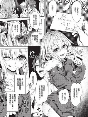 [ゃなぎ]自称・神絵師ゃなぎのおちんぽレポ漫画_030