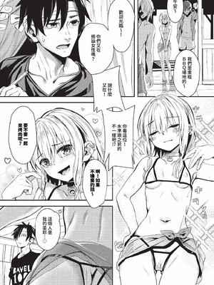 [ゃなぎ]自称・神絵師ゃなぎのおちんぽレポ漫画_034