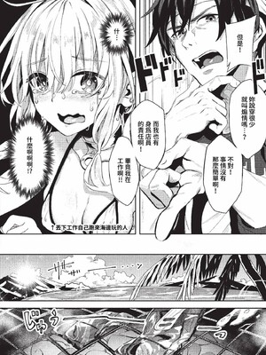 [ゃなぎ]自称・神絵師ゃなぎのおちんぽレポ漫画_036