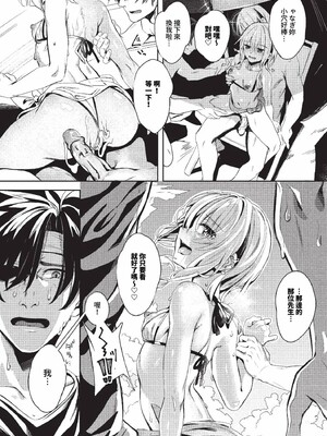 [ゃなぎ]自称・神絵師ゃなぎのおちんぽレポ漫画_041