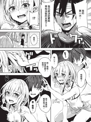 [ゃなぎ]自称・神絵師ゃなぎのおちんぽレポ漫画_042