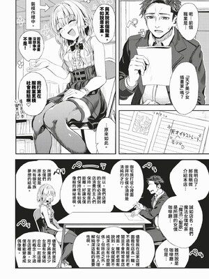 [ゃなぎ]自称・神絵師ゃなぎのおちんぽレポ漫画_056