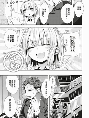 [ゃなぎ]自称・神絵師ゃなぎのおちんぽレポ漫画_057
