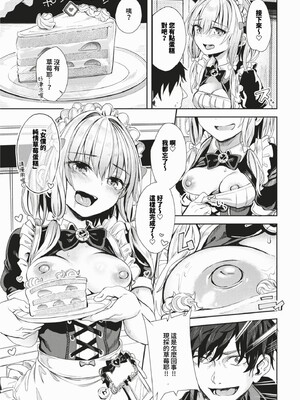 [ゃなぎ]自称・神絵師ゃなぎのおちんぽレポ漫画_065