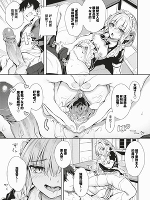 [ゃなぎ]自称・神絵師ゃなぎのおちんぽレポ漫画_067