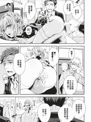 [ゃなぎ]自称・神絵師ゃなぎのおちんぽレポ漫画_071