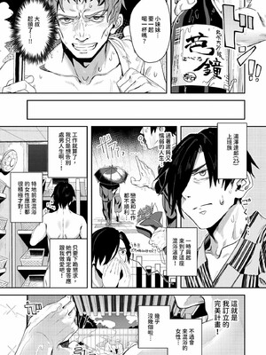 [ゃなぎ]自称・神絵師ゃなぎのおちんぽレポ漫画_081