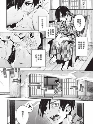 [ゃなぎ]自称・神絵師ゃなぎのおちんぽレポ漫画_084