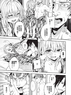 [ゃなぎ]自称・神絵師ゃなぎのおちんぽレポ漫画_085