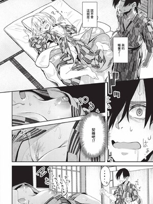 [ゃなぎ]自称・神絵師ゃなぎのおちんぽレポ漫画_086