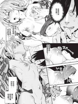 [ゃなぎ]自称・神絵師ゃなぎのおちんぽレポ漫画_088