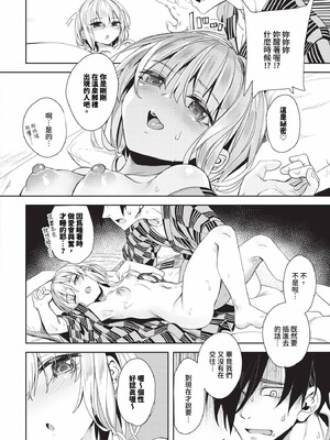 [ゃなぎ]自称・神絵師ゃなぎのおちんぽレポ漫画_092