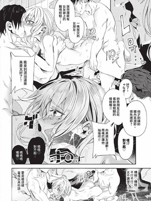 [ゃなぎ]自称・神絵師ゃなぎのおちんぽレポ漫画_100