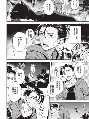 [ゃなぎ]自称・神絵師ゃなぎのおちんぽレポ漫画_106