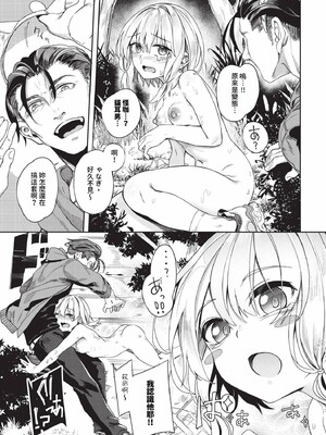 [ゃなぎ]自称・神絵師ゃなぎのおちんぽレポ漫画_107