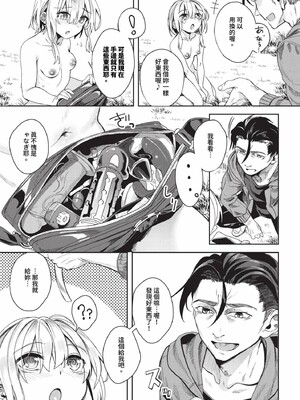 [ゃなぎ]自称・神絵師ゃなぎのおちんぽレポ漫画_109