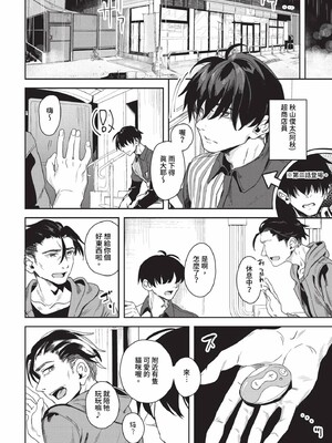 [ゃなぎ]自称・神絵師ゃなぎのおちんぽレポ漫画_112