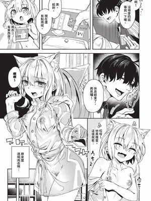 [ゃなぎ]自称・神絵師ゃなぎのおちんぽレポ漫画_115