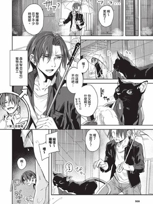 [ゃなぎ]自称・神絵師ゃなぎのおちんぽレポ漫画_116