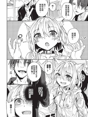 [ゃなぎ]自称・神絵師ゃなぎのおちんぽレポ漫画_118
