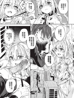 [ゃなぎ]自称・神絵師ゃなぎのおちんぽレポ漫画_119