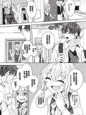 [ゃなぎ]自称・神絵師ゃなぎのおちんぽレポ漫画_128