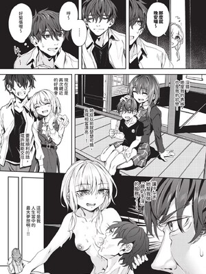 [ゃなぎ]自称・神絵師ゃなぎのおちんぽレポ漫画_129